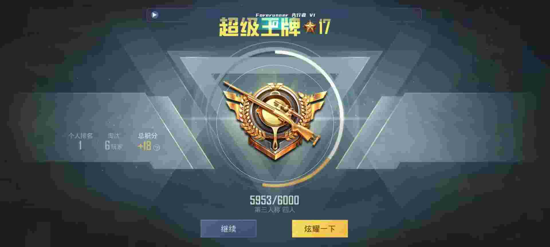 和平精英鸡腿辅助自瞄 - 和平辅助优惠卡图片辅助预览图